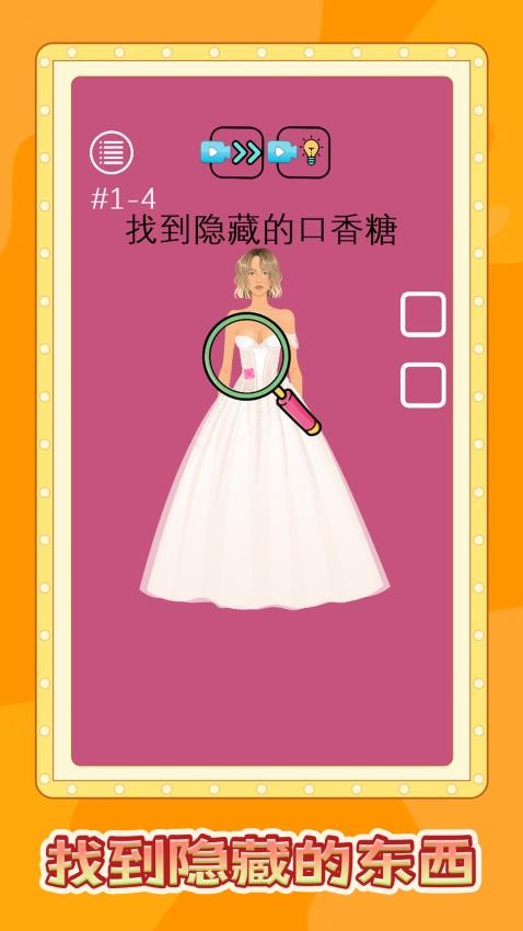 脑洞穿地球游戏v1.0.0 1