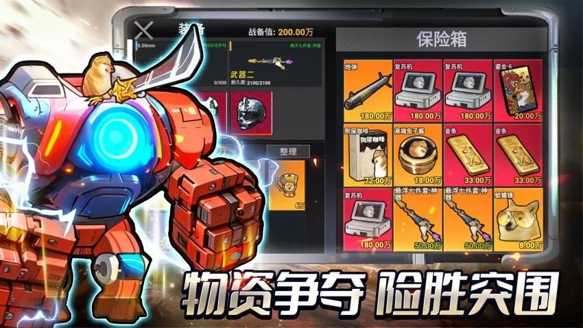 校园三角洲跑刀游戏v1.0 4