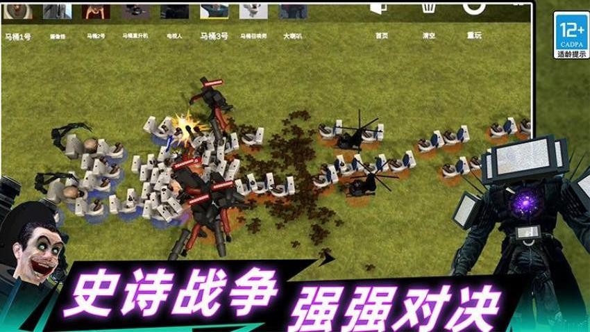 Gman马桶王大战游戏v1.251230.171 2