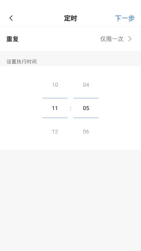 斐梵智家官网版v2.0.0 2