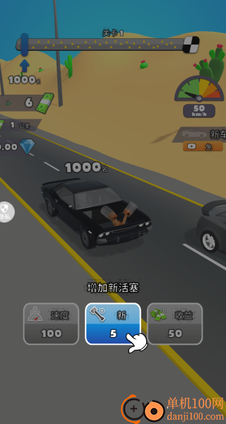 活塞汽车逆袭游戏