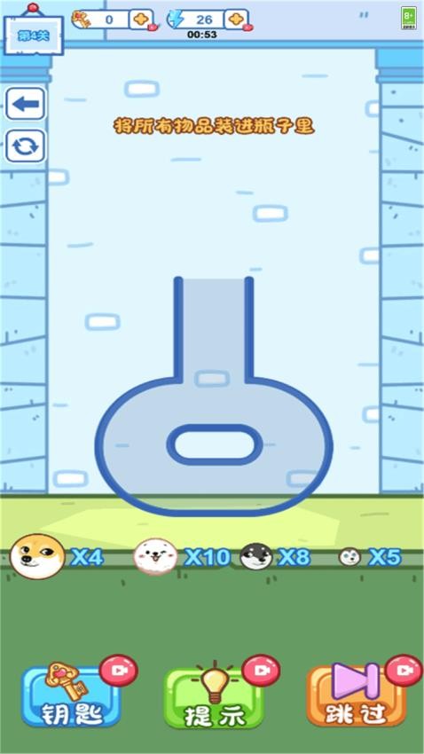 球你进杯游戏v1.0.0 1