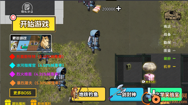 修勾三角洲精英游戏