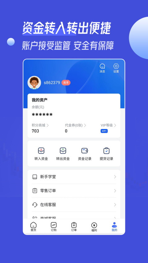 金鳞订购appv1.2.2 2