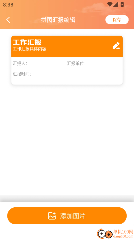 水印相机每天打卡官网版