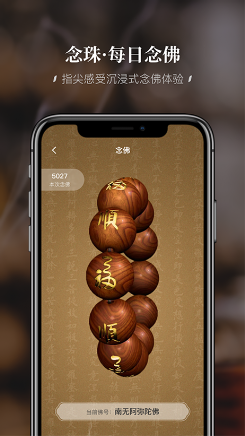 深圳弘法寺（简称：福顺弘法）官网版v1.3.17 3