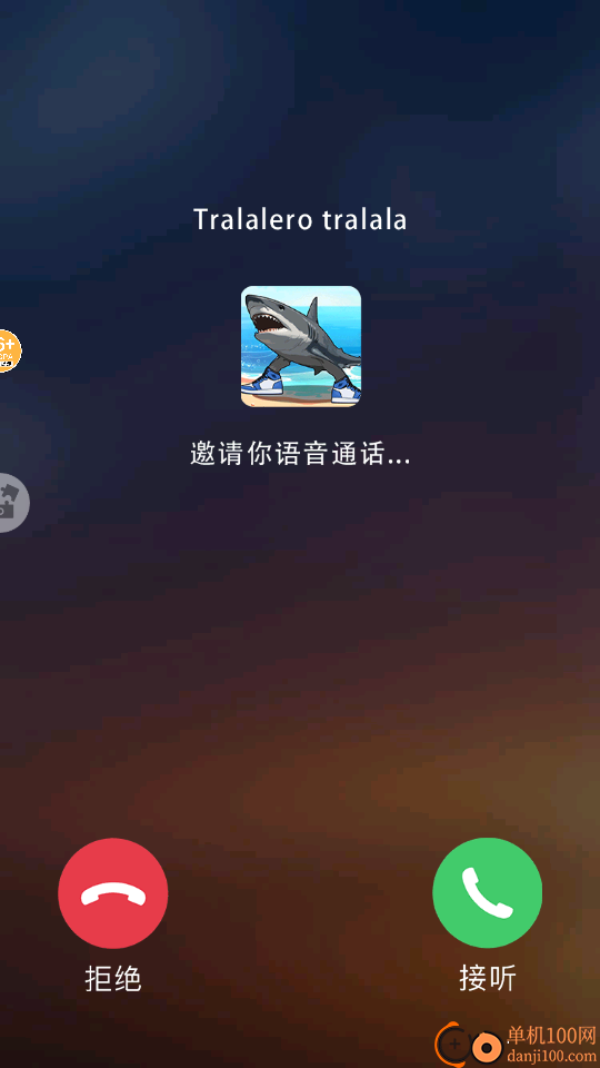 模拟打电话手游