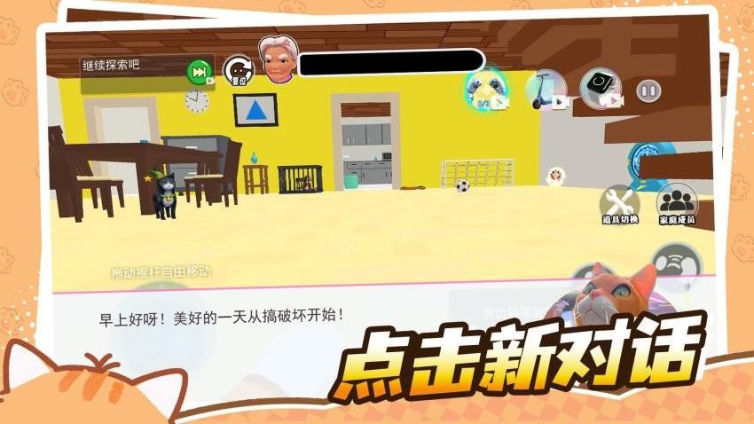 成为一只猫游戏v1.0 5