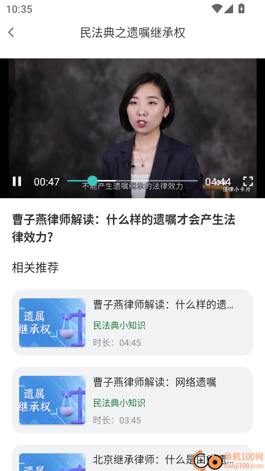 民法典随身学手机版