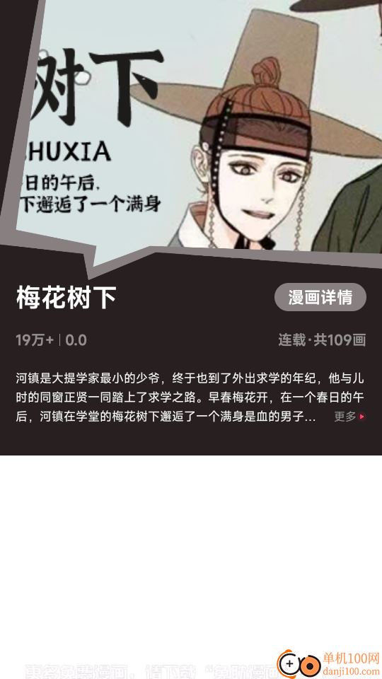 耽耽漫画免费版