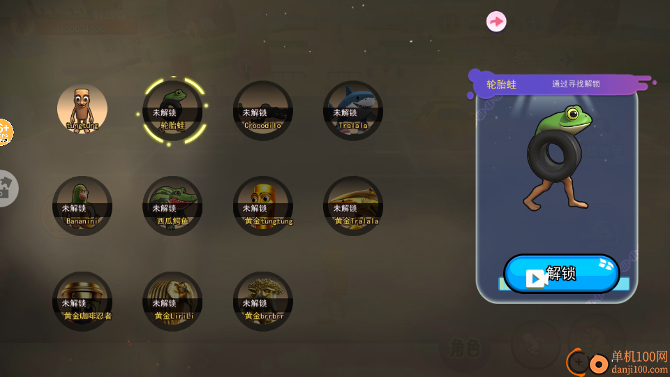 AI山海经乱斗手游