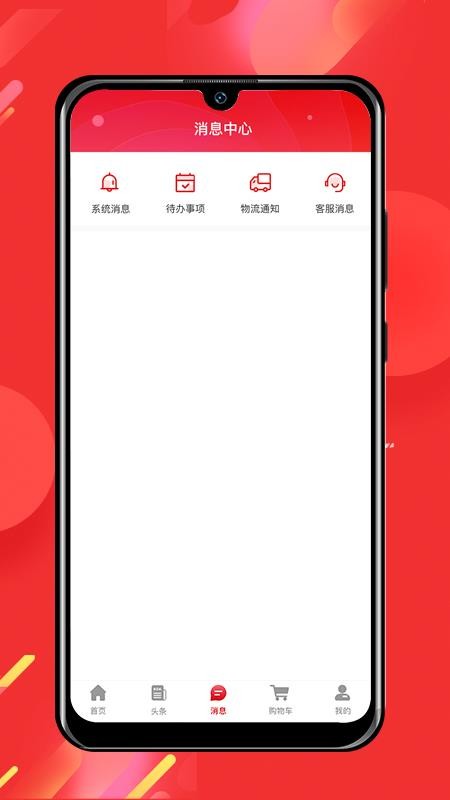 经观好物官网版v1.0.19 3