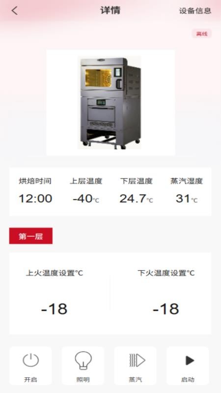 韩焙官网版v1.0.5 3