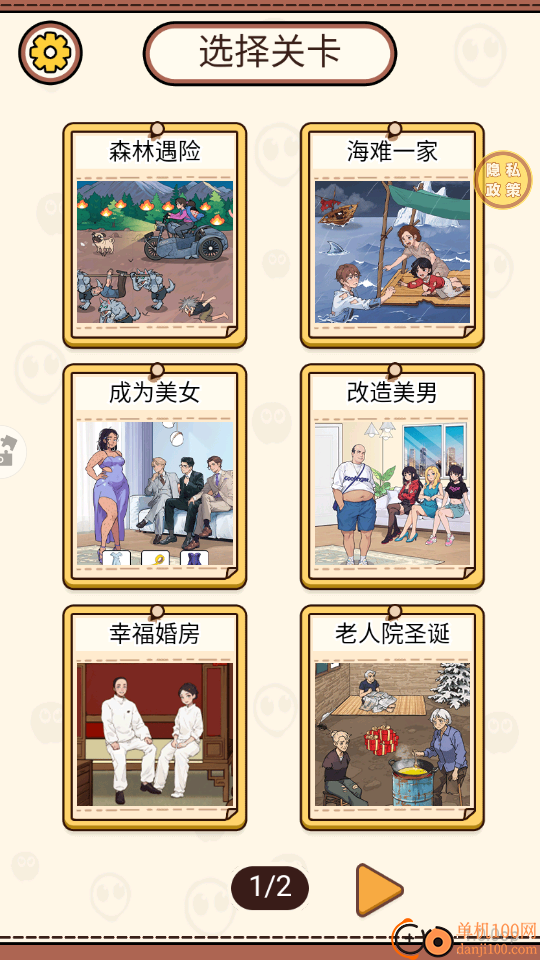 脑洞要打开手游