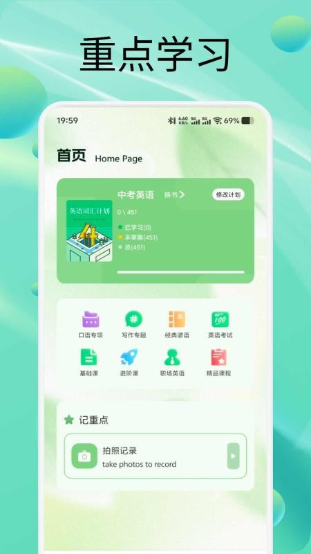 易知课堂免费版v1.1(4)