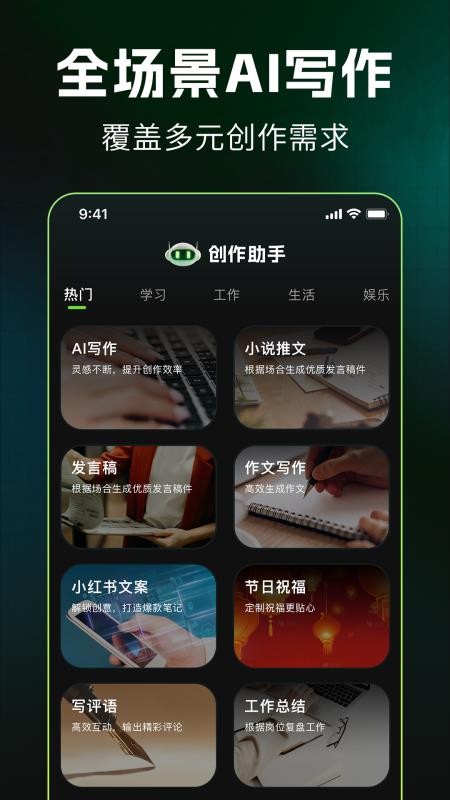 DeepAI写作生图最新版v1.0.0 2