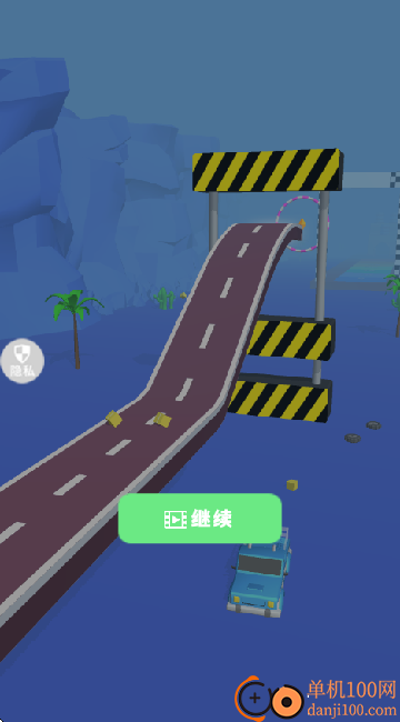 车道由我开游戏