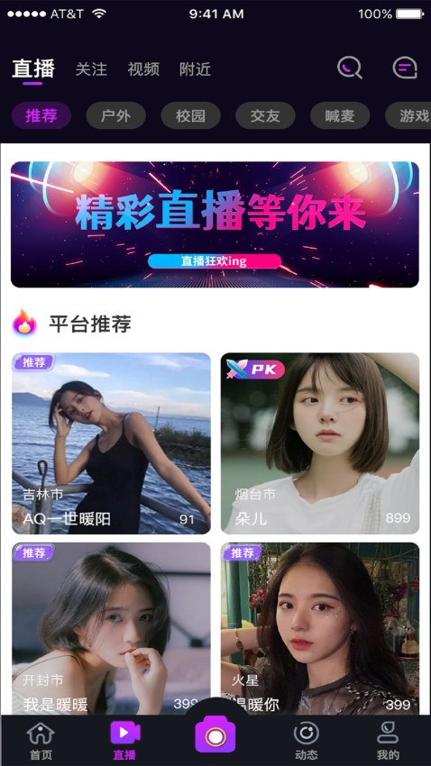 赞美手机版v10.1.1 2