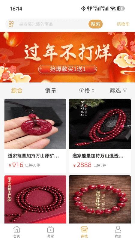 灵了官网版v1.0.3(2)