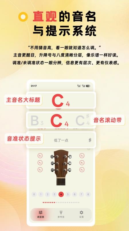 NewTuner官方版v1.0.14 4