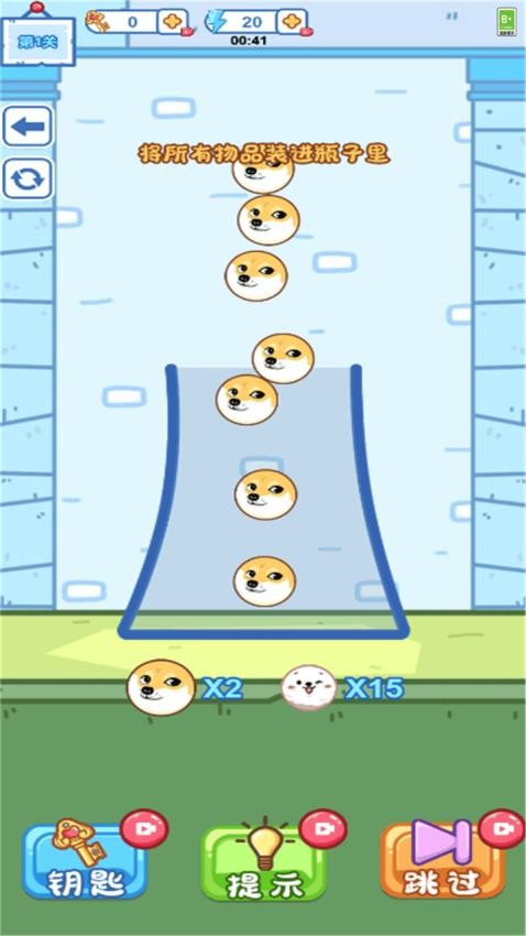 球你进杯游戏v1.0.0 2