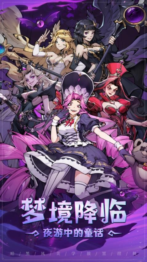 童话奇遇记游戏v1.0 4