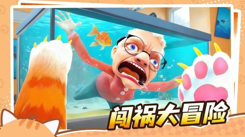 成为一只猫游戏v1.0 4