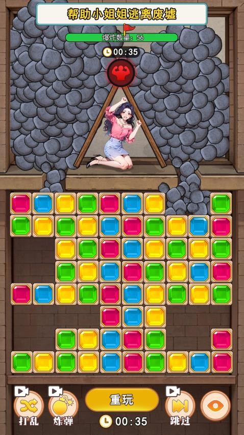 粉碎大师手游v1.0.33(4)