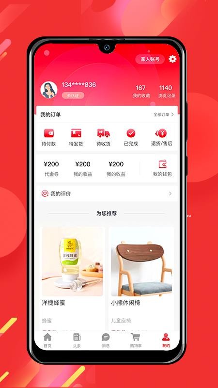 经观好物官网版v1.0.19 1