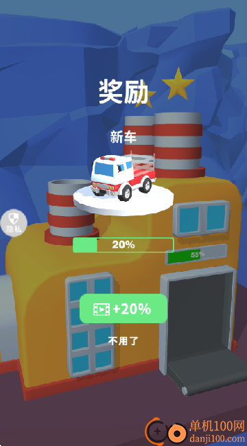 车道由我开游戏