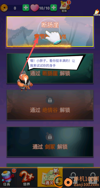 我飞刀贼准游戏