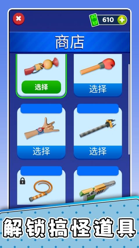 疯狂小人3游戏v2.0.1(2)