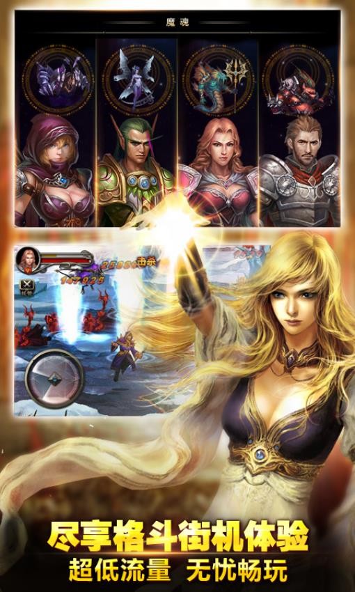 王者战魂游戏v3.6.5 4