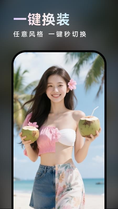 美照AI官方版v1.0.0 1