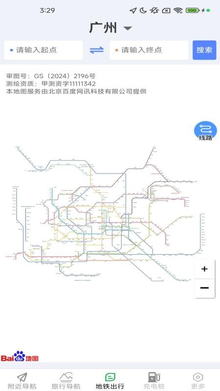 香茅草3D精准实时导航软件v1.8.1.2 2