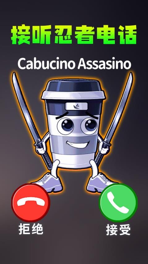 模拟打电话手游v1.0 1