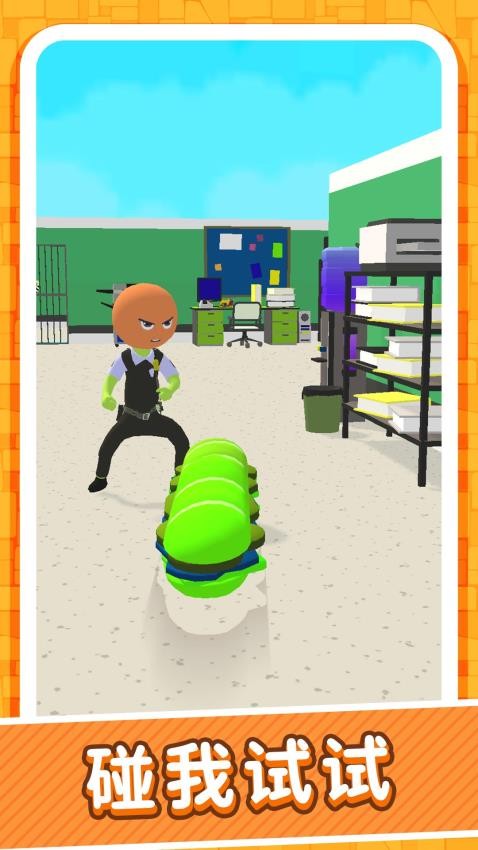 碰碰我试试游戏v2.0.2 5
