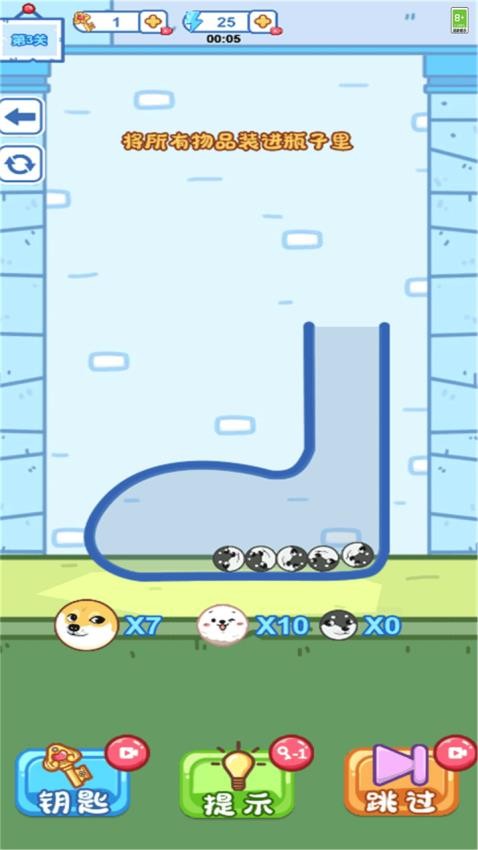 球你进杯游戏v1.0.0 3