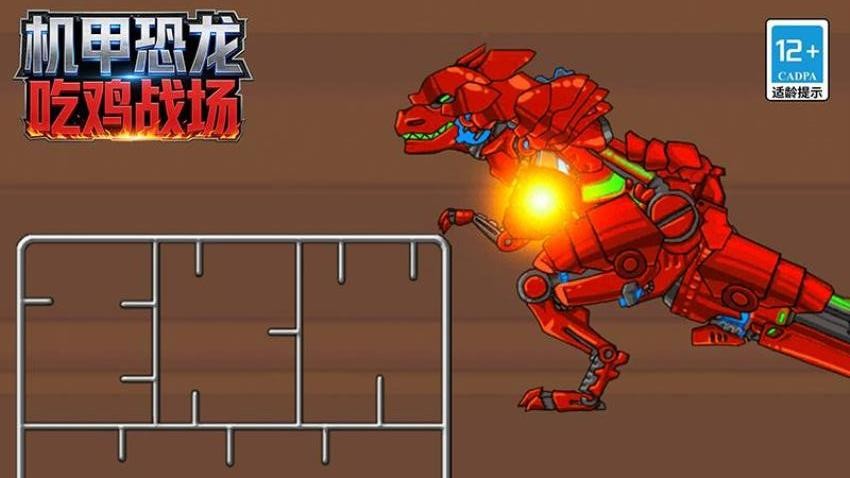 机甲恐龙吃鸡战场游戏v168.6.2 1
