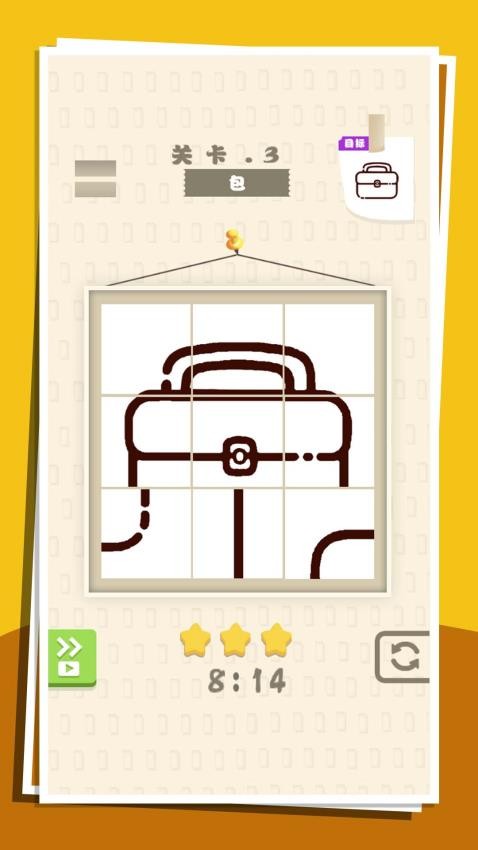 拼拼转转转游戏v1.0.0 4