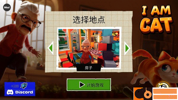 成为一只猫游戏