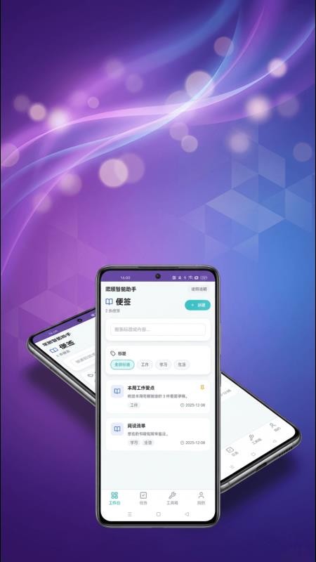 荣顺智能助手免费版v1.0.2 2