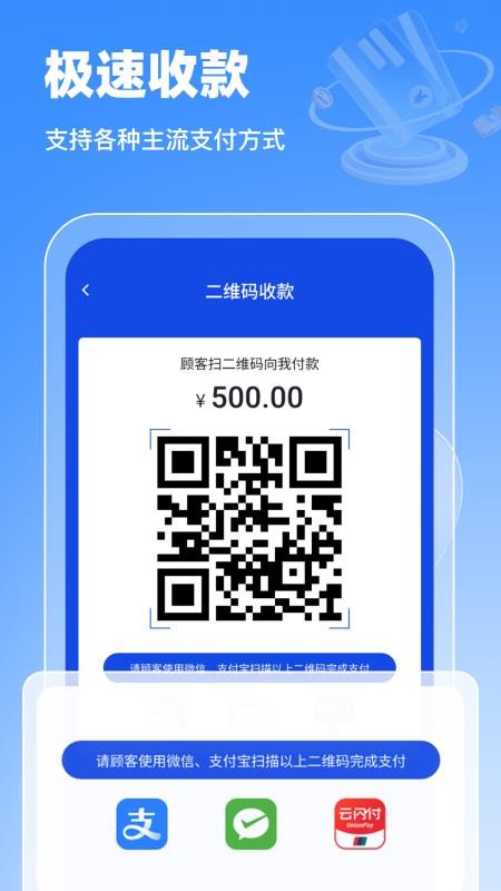 聚融通官方版v1.0.0 4