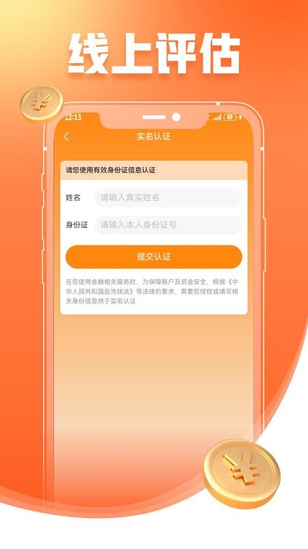 云贷速借手机版v1.0.0 2