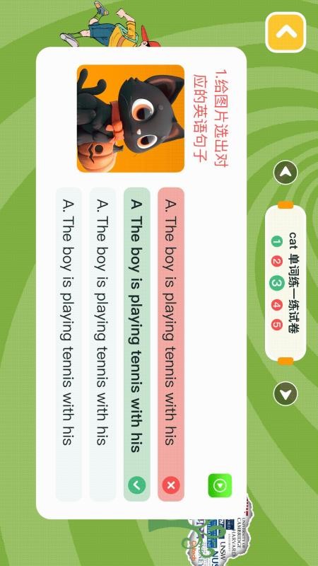 优优英才手机版v1.0.0 4