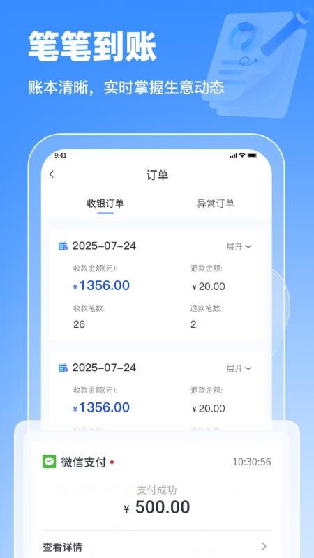 聚融通官方版v1.0.0 3