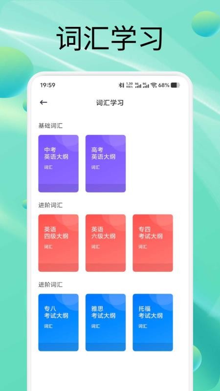 易知课堂免费版v1.1(1)