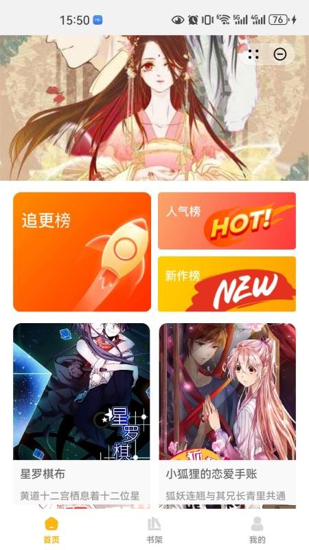 次元漫画免费版v1.0.1(3)