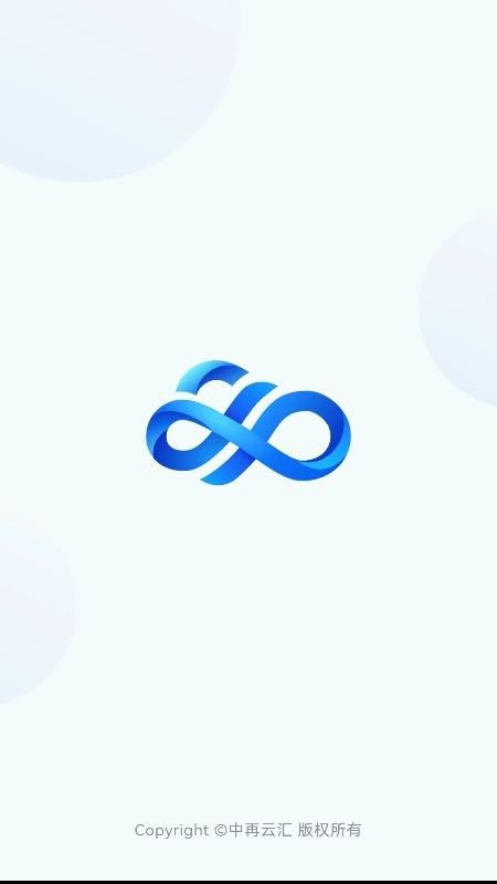 云链智控手机版v2.2.1 5