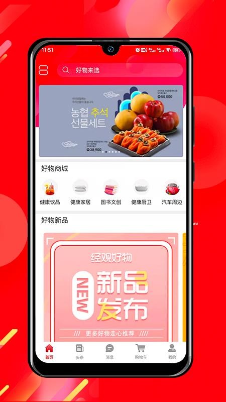 经观好物官网版v1.0.19 4